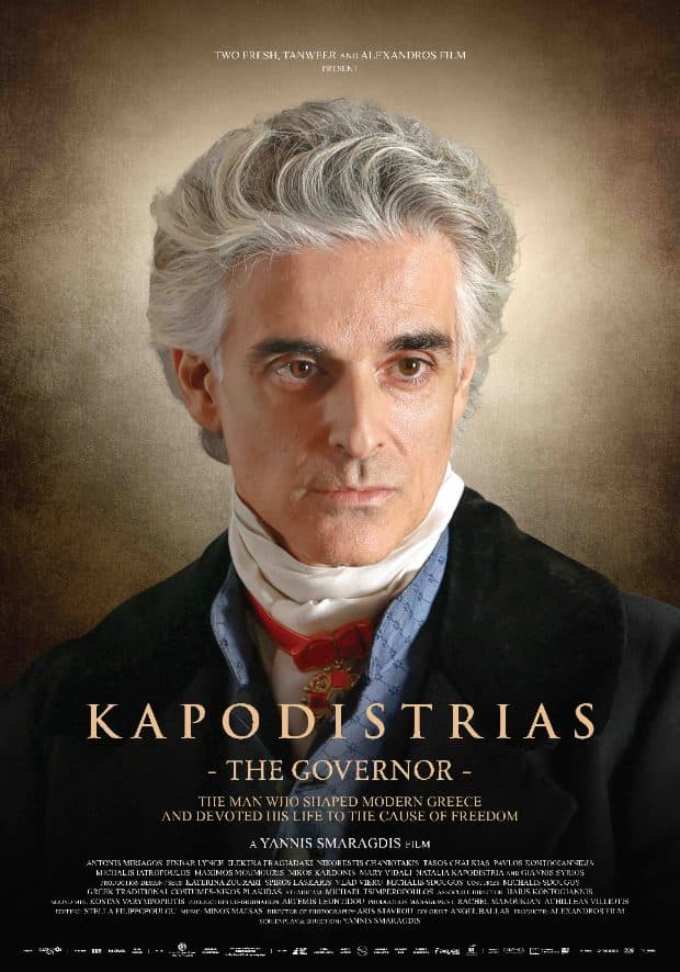 Kapodistrias poster